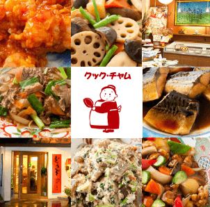 すごい女性社長 クック チャム藤田敏子社長が がっちりマンデー で放映されました 四国で働く 四国で暮らす すごい女性社長 クック チャム藤田敏子社長が がっちりマンデー で放映されました 四国で働く 四国で暮らす